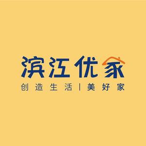 滨江优家头像