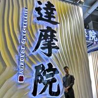 伏羲云计算头像