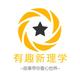 有趣新理学头像
