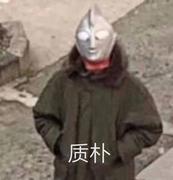 懵虎的个人资料头像