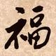 用户7998480997903头像
