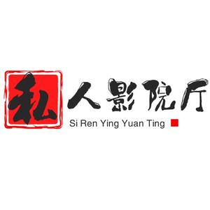 私人影院头像