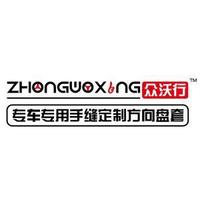 众沃行手缝方向盘套头像