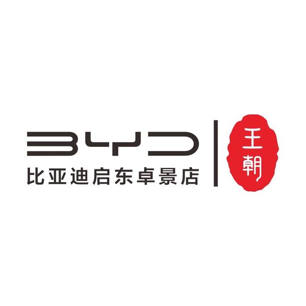 启东比亚迪卓景汽车销售有限公司头像