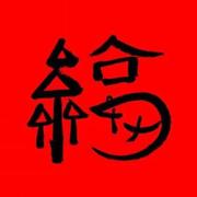 等风也等你的个人资料头像