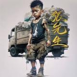 若不奋斗何以称王445头像