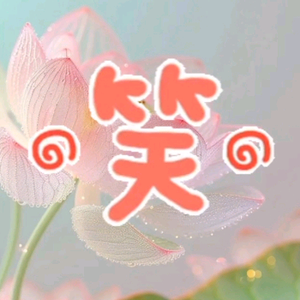 祥哥笑语头像