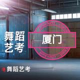 厦门艺考隋老师头像
