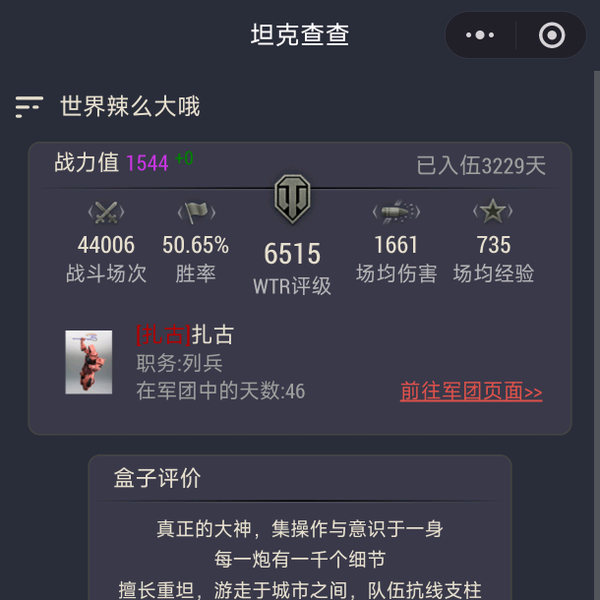 台州骨架王头像