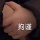 老实巴交的司马仲达头像