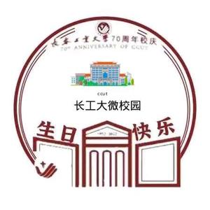 长春工业大学表白墙头像