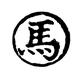信仰56051头像