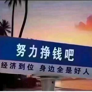 谁与争疯头像