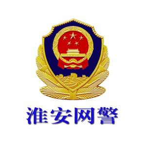 淮安网警头像