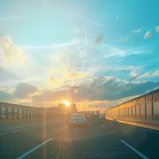 Siuhing的个人资料头像