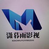 潇暮雨影视头像