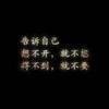 杨ys头像