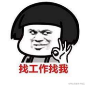 招聘的个人资料头像