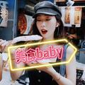 美食babys头像