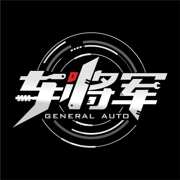 YF车将军666头像