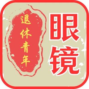 眼镜退休青年头像