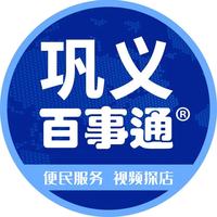 巩义百事通探店头像