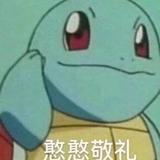 就尬住了头像