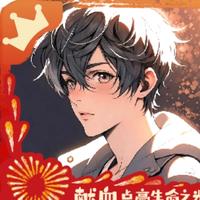 西格玛男人的朋友头像