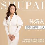 舒派品牌创始人孙炳琪头像