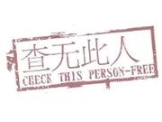 尘容我的个人资料头像