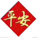 宝贝的奶爸头像