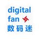 数码风扇头像