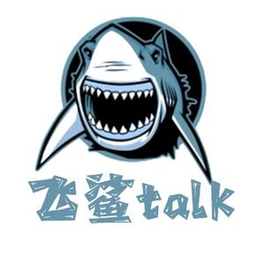 飞鲨Talk头像