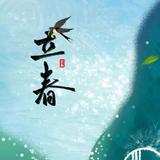 晓天说头像