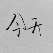 TAKETODAY的个人资料头像