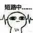 丢雷炸鱼塘的猫头像
