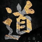 终极梦想沃尔沃S90头像