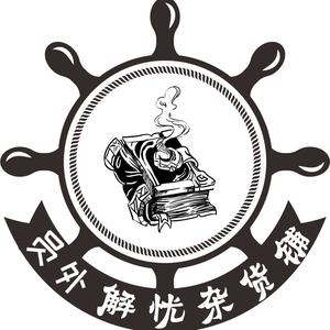 员外解忧杂货铺头像