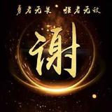 用户9065487786694头像