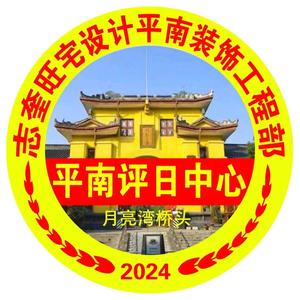 原志奎国学