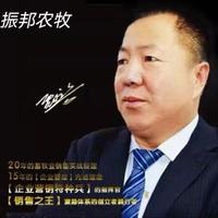 石家庄振邦农牧头像