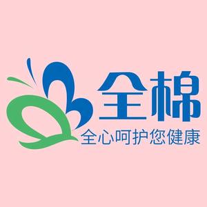 全棉家居日用专营店头像