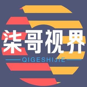 柒哥視界头像