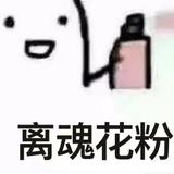 某个狠人头像