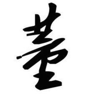 越努力越幸运32015头像