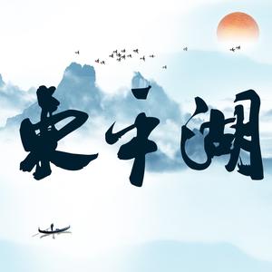 东平湖文旅头像