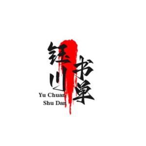 钰川头像