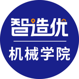 智造优机械学院头像