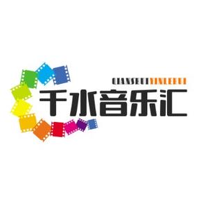 千水音乐汇头像