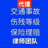 交通事故赔偿头像